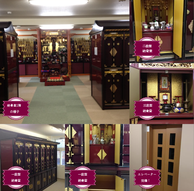 天童寺納骨堂画像